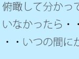 俯瞰して分かっていなかったら・・・・いつの間にか変なところに入っている