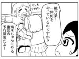 ラ◯ライブ！2コマ漫画「最低です！」