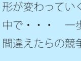 【無料】形が変わっていく中で・・・  一歩間違えたらの競争の歩調合わせ