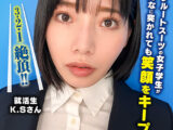 ここで撮影した写真を貼れば絶対合格するというピストンバイブ証明写真ボックス リクルートスーツの女子大生がどんなに突かれても笑顔をキープ 来訪者K.Sさん