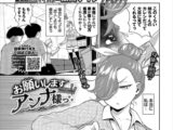 お願いしますアンナ様っ!!