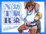 幼馴染NTR 水浦沙月(みうら さつき)の場合