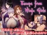 Escape from Ninja Girls – くノ一の里からの脱出 –