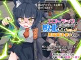 エロトラップダンジョンで敗北するエリート黒猫魔法使いちゃん