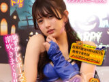 六本木のハロウィンで見つけたパリピが挑戦！巨乳の彼女が何をされても我慢できれば100万円ノーリアクションゲーム！ツンデレバニーちゃん