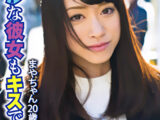 クールな彼女もキスで覚醒。 まやちゃん20歳