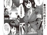 風紀委員長(処女)のパパ活実体験！