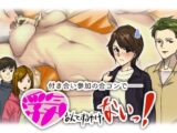 浮気なんてするわけない!