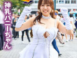 渋谷のハロウィンで見つけたパリピが挑戦！巨乳の彼女が何をされても我慢できれば100万円ノーリアクションゲーム！神乳バニーちゃん