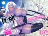 死神の一番弱い日。 ～弱体化して超敏感な銀髪娘となし崩しSEX～