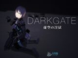 DARKGATE 虚空の淫獄