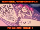 ERIKA QUEST!生意気AI淫魔を体感操作で分からせる！！
