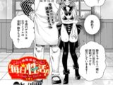 通販番組「毎日性活！」