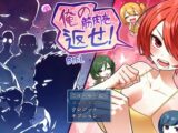 俺の筋肉を返せ！