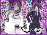 パワハラ美人上司♂が俺の席でアナルオナニーしていたので、その弱みに付け込んでエッチなこと色々やってみた！
