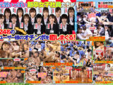 ユーザー様大感謝祭 新入社員バスツアー2022 射精回数合計112発で男子も女子も大満足8時間ヌキヌキSP！ 平均年齢22.8歳！ピチピチ新卒女子社員12名全員分のSEXもバッチリ収録！