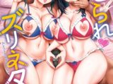 ねとられ ズリネタ娘