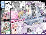 エロトラップメンテのお仕事EX2 〜福利厚生が良すぎて、エロトラップとは無関係なところでヤレてもいいよね〜