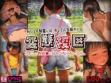 変態校区〜クラスメイトのおじさんは、わたしのすべてを手に入れた【500枚】
