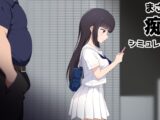 まさぐり痴○シミュレーター
