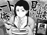 ニートの俺は見ていることしか出来ない