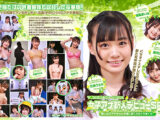 女子アナ新人デビューSP！新人女子アナちゃんが感じまくりのイキまくり！マ●コも濡れてヒ～クヒクッ！ 完全版