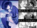 都還り